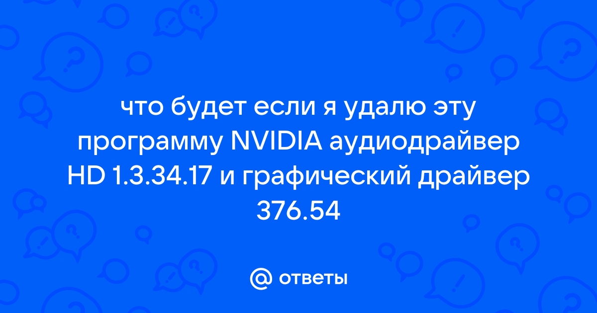 Проблема 0x15 состояние проблемы 0x0 видеокарта