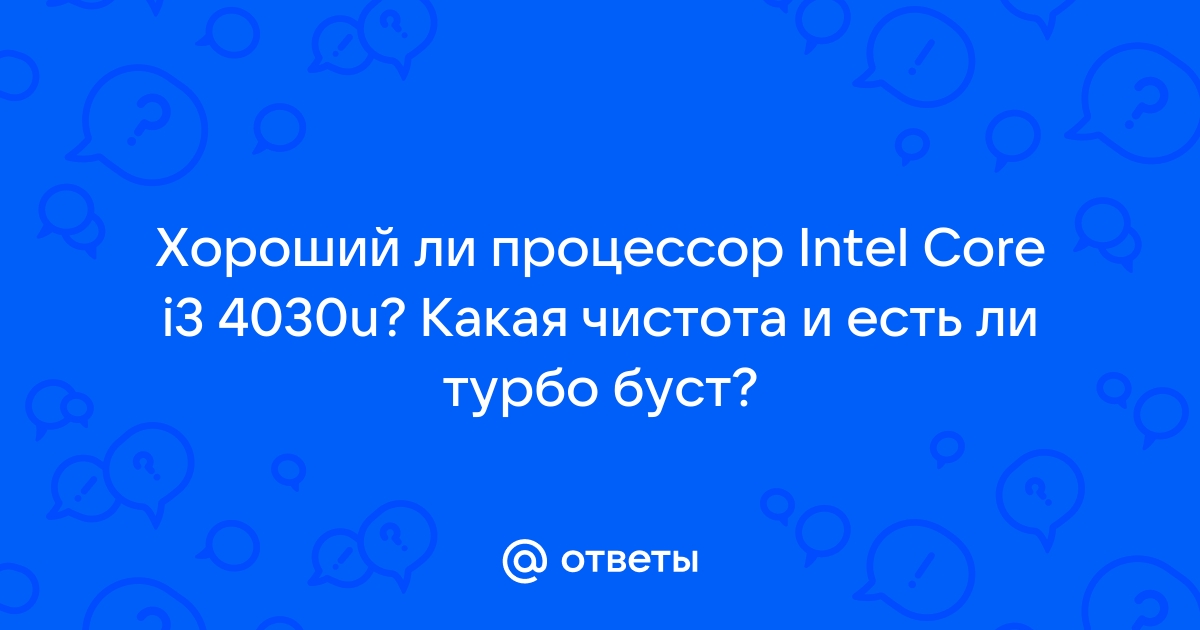 Работает ли турбобуст на h чипсете