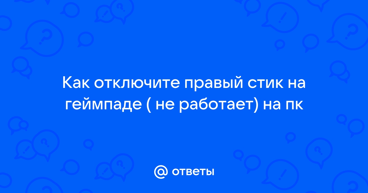 Как настроить правый стик на геймпаде dexp