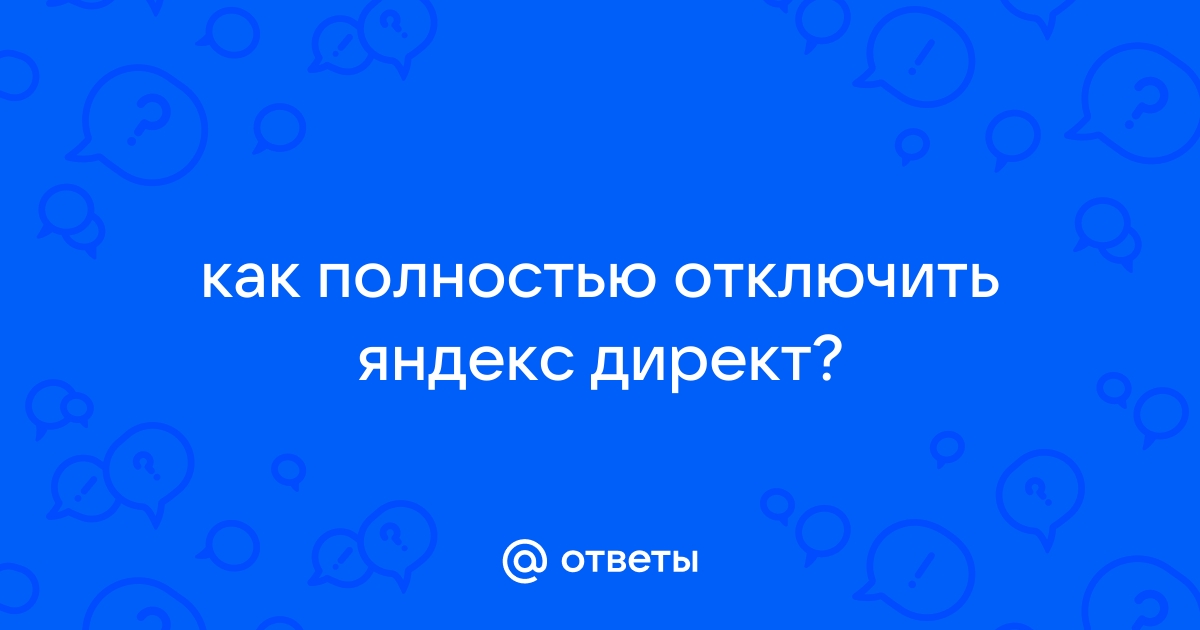 Почему объявление не проходит модерацию в яндекс директ