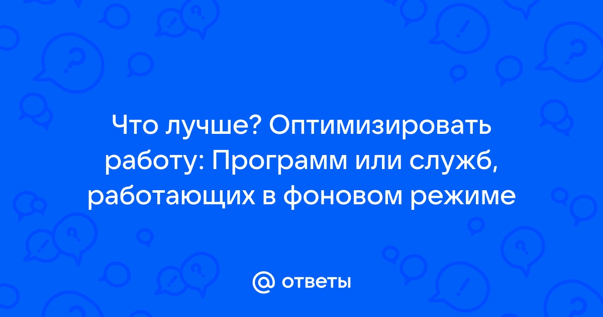 Что значит оптимизировать фото