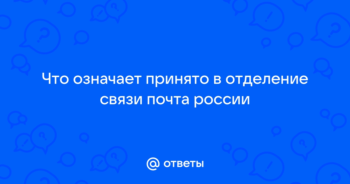 Только голосовая почта что означает андроид