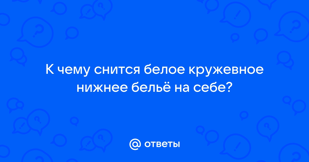 К чему снится черное платье: значение сна по соннику