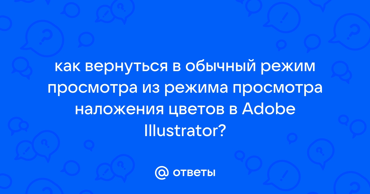 Какую клавишу необходимо нажать чтобы вернуться из режима просмотра презентации