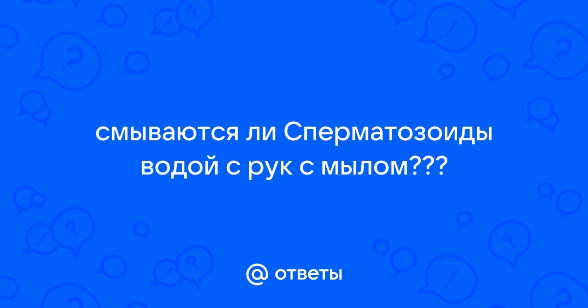 Мифы о бесплодии