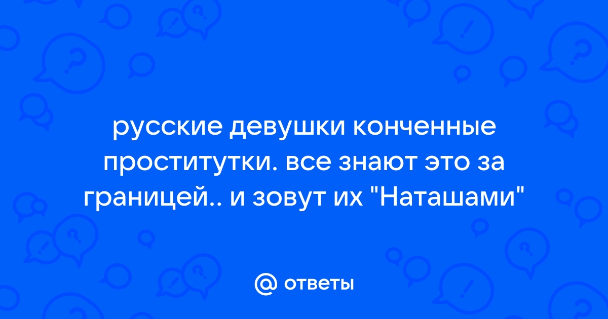 королева минета любит жесткий секс и галимые отмазки, Мем Он - Рисовач .Ру