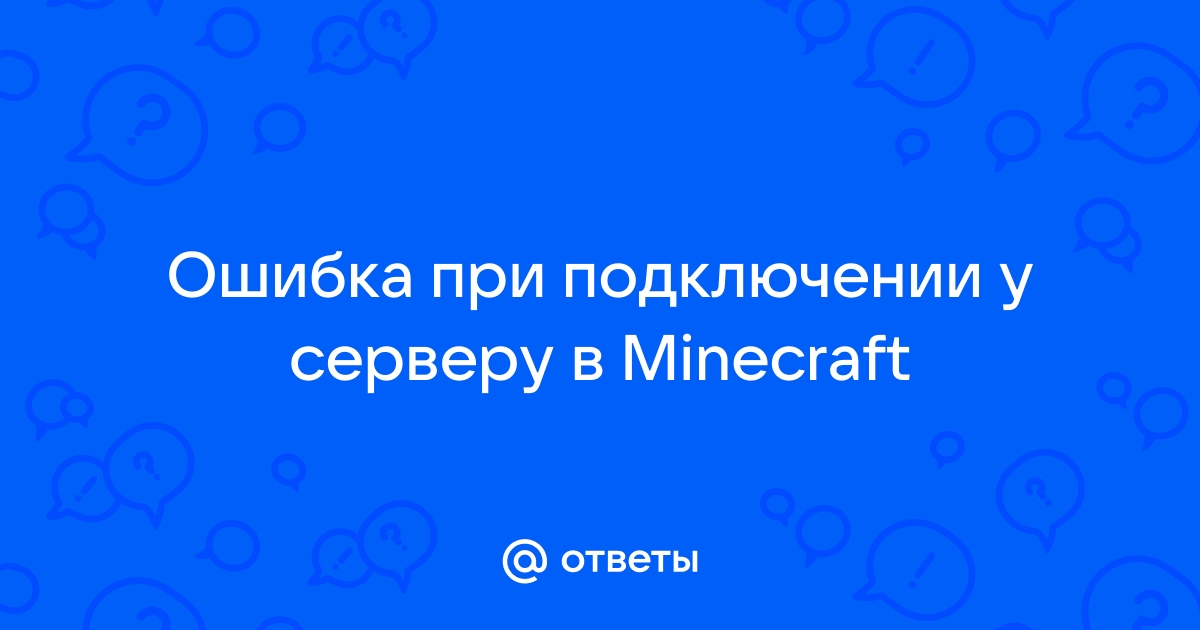 Ошибка при получении файла дистрибутива ошибка при подключении к серверу