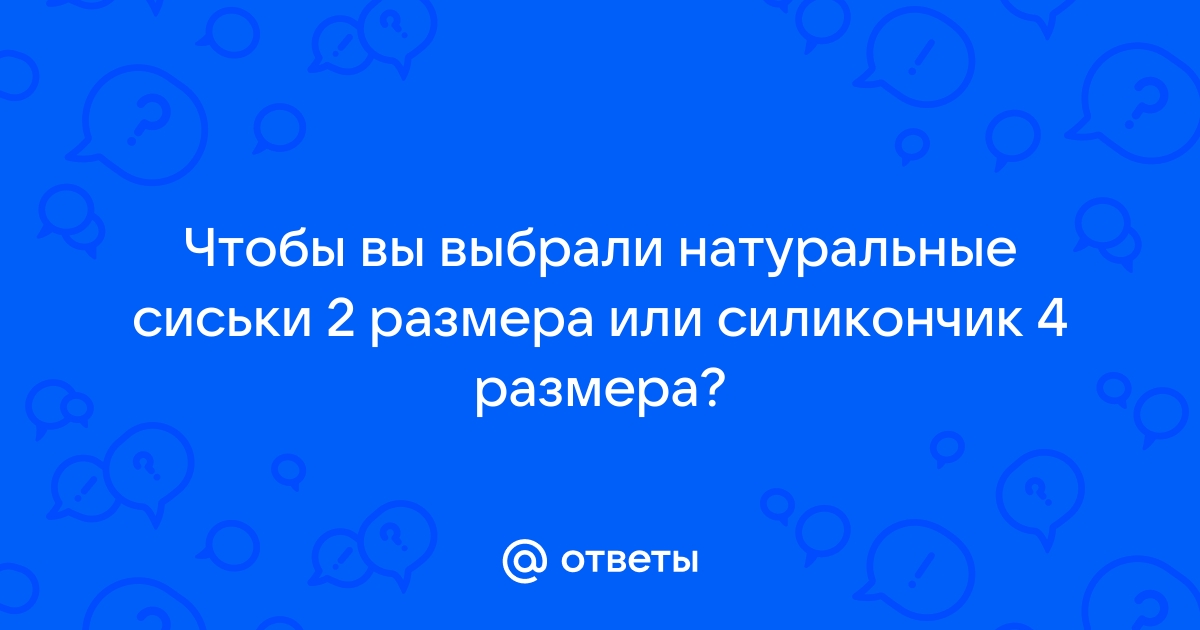 Выбираем бюстгальтер для большой груди