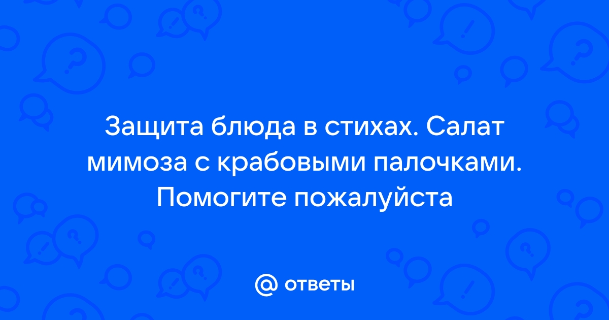 Стихи о нашей столовой и наших поварах