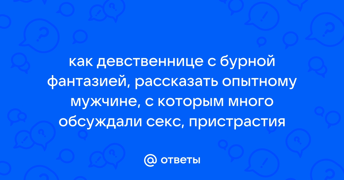 5 признаков того, что вы нужны ему только для секса