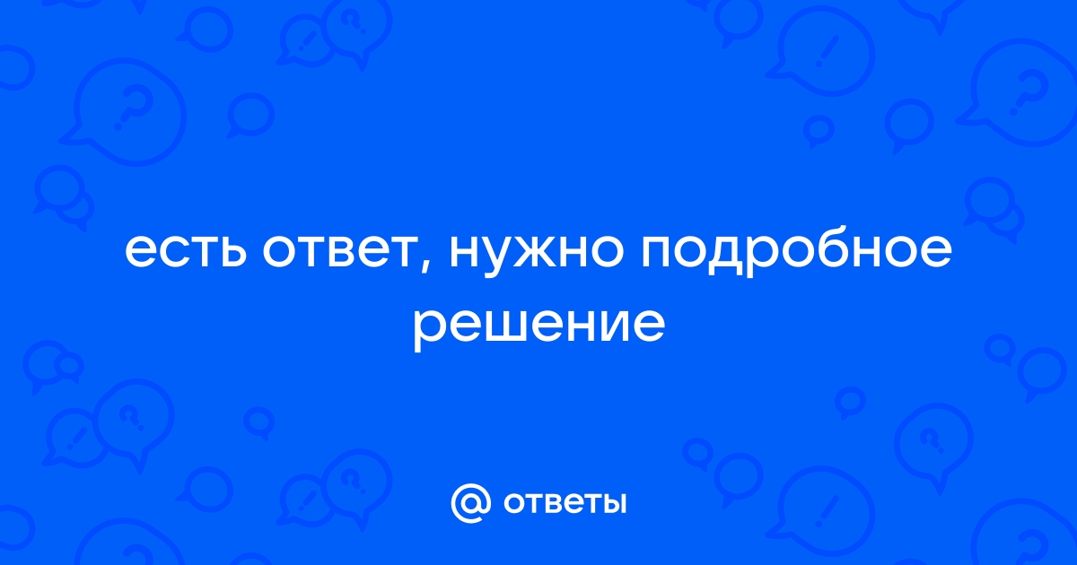 Подробнее надо