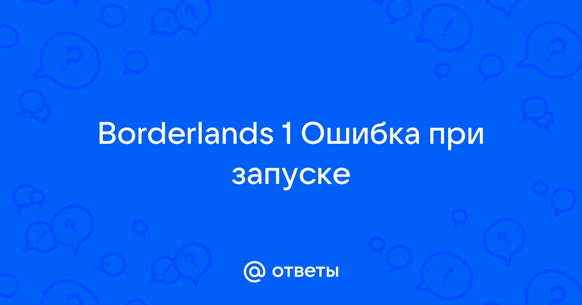 Как установить сохранение в бордерлендс