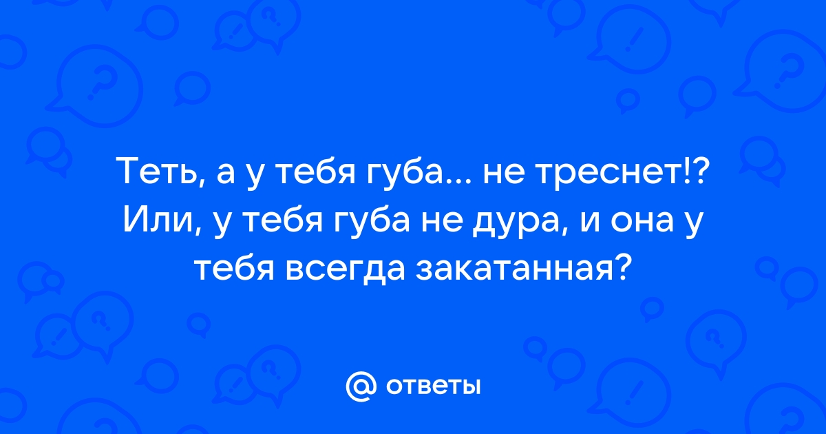 7 причин, почему трескаются губы – и как их быстро залечить