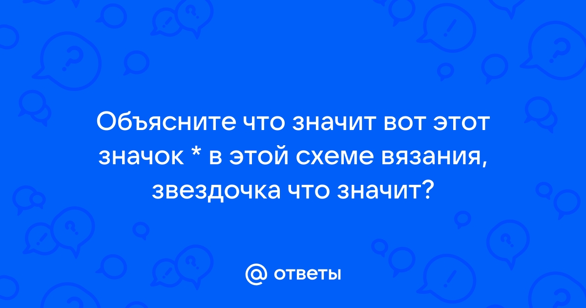 Как рассчитать расход пряжи при вязании?