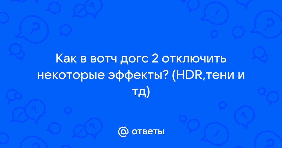 Как открыть телефон в вотч догс 2