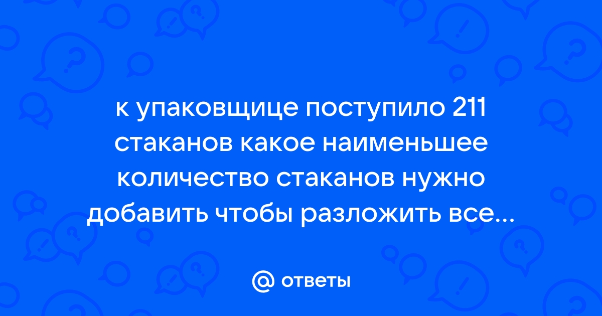 Какое наименьшее количество автомобилей нужно для перевозки 35 стульев