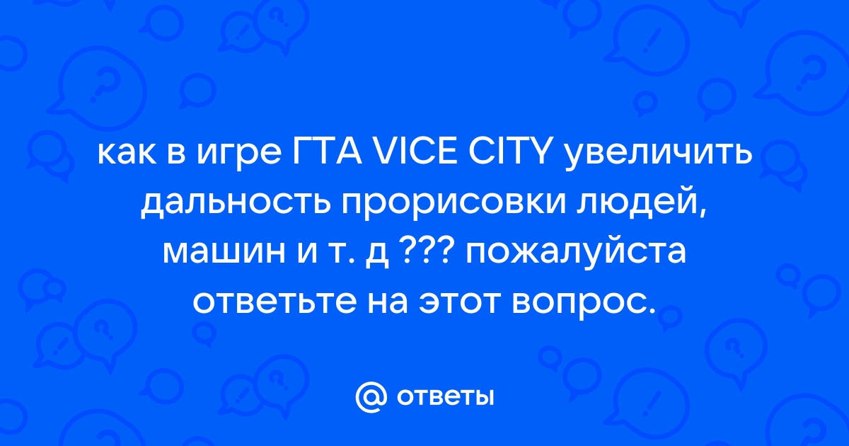 Как увеличить дальность прорисовки теней в сталкер