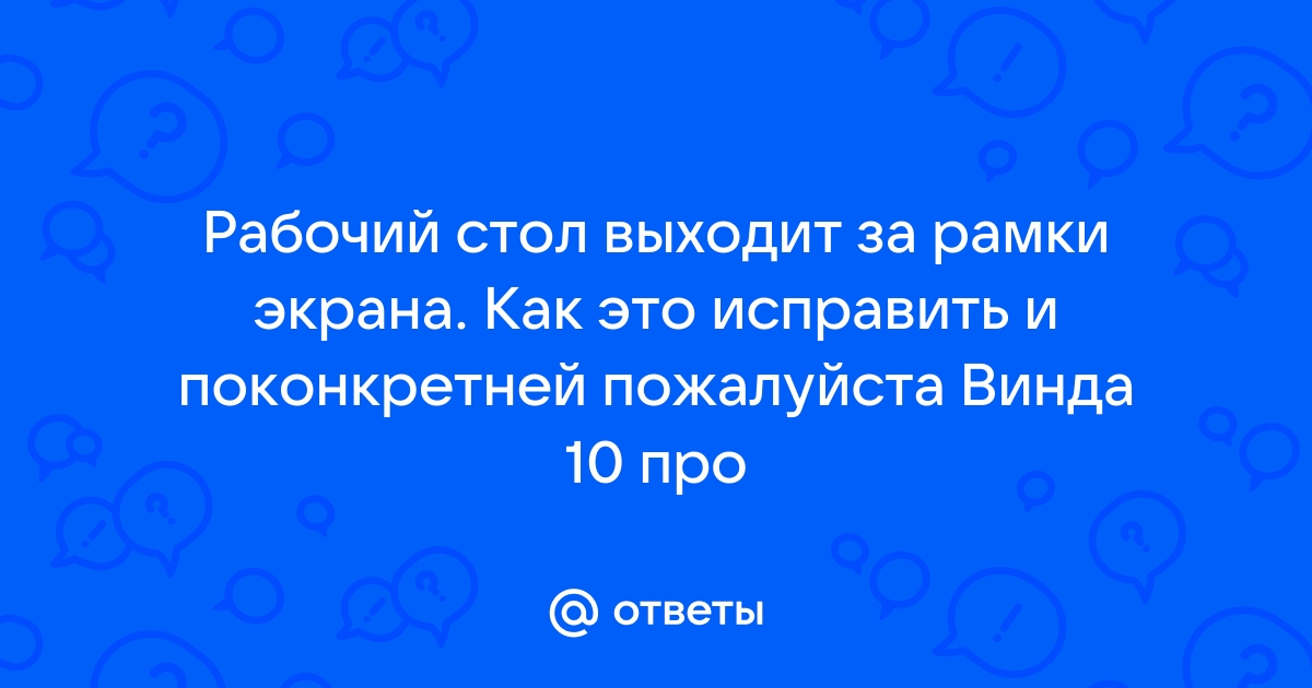 Поконкретней пожалуйста