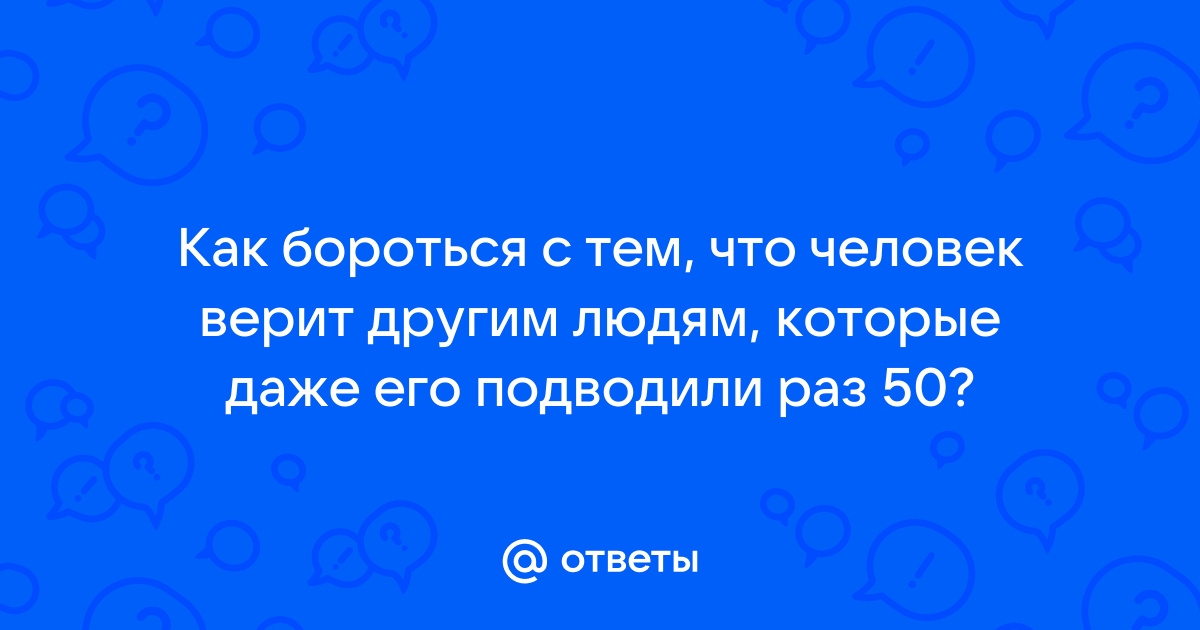 Как человеку навредить которого ненавидишь по фотографии