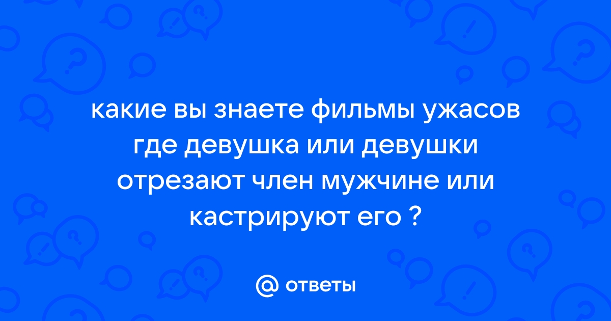 Медсестра из Silent Hill отрезала член жертве после траха: Хентай мультик