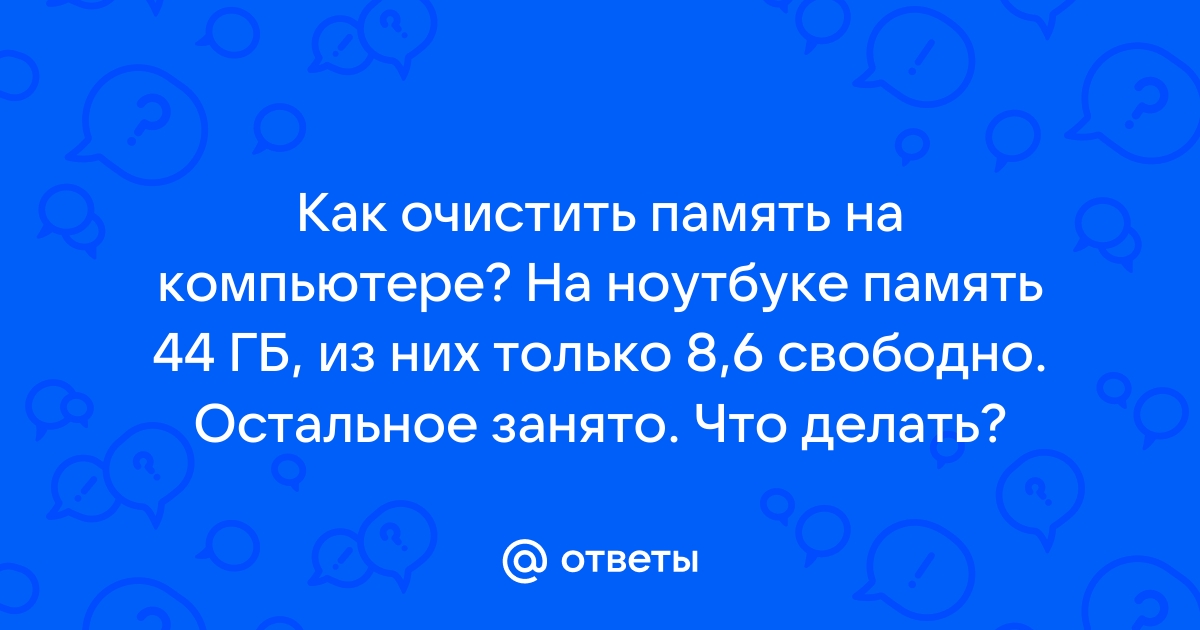 Что не поможет избежать ошибок памяти