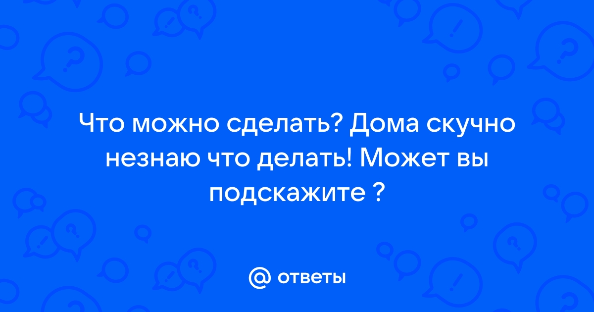 Как улучшить зрение дома?