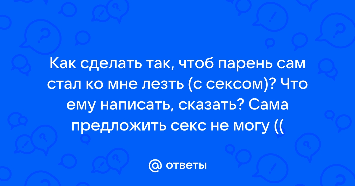 Как красиво описать минет мужчине