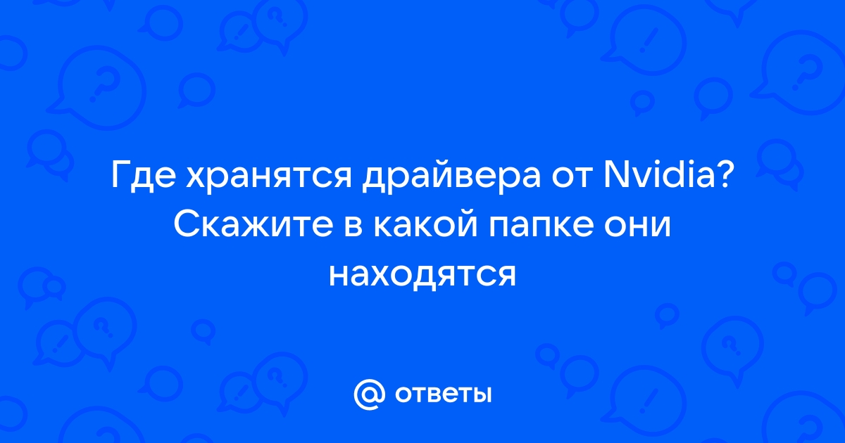 Не включается драйвер на вычисление после патча