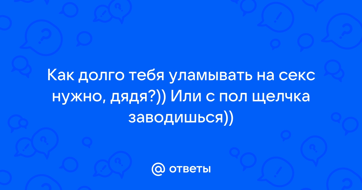 Долго уламывал сестрёнку Анжелику на секс, пока мама в театре