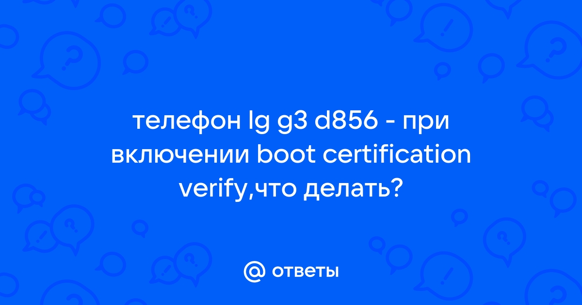 Смартфон LG кирпич - как исправить?