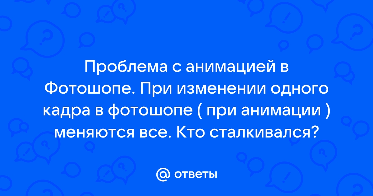 Посмотри на анимационную картинку и ответь на вопросы какие переходы энергии наблюдаются при этом