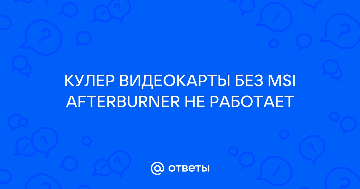 Пк не запускается с первого раза горит надпись gigabyte