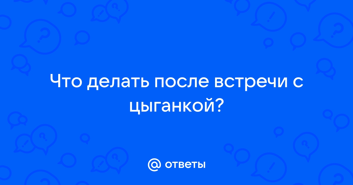 5 советов, которые пригодятся, если пристанет цыганка