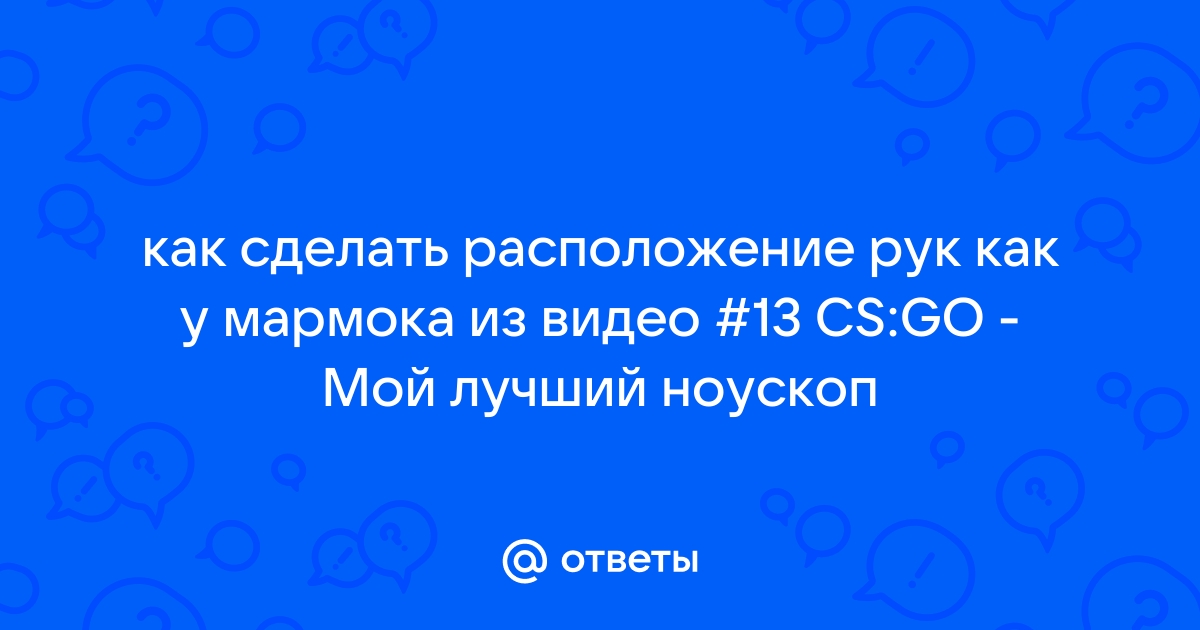 Как сделать переход как у мармока с эффектом расщепления