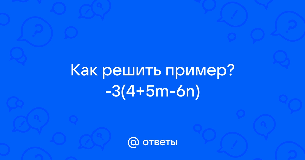 Как решить пример по фото онлайн бесплатно без регистрации по фото