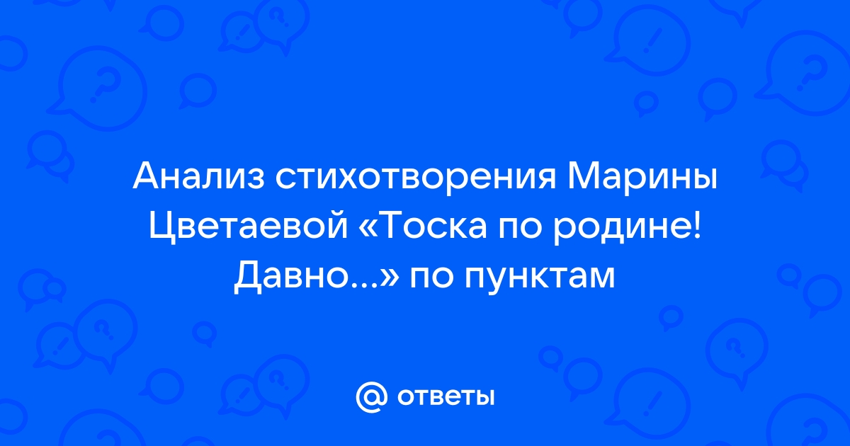 Стихи к блоку цветаева анализ стихотворения