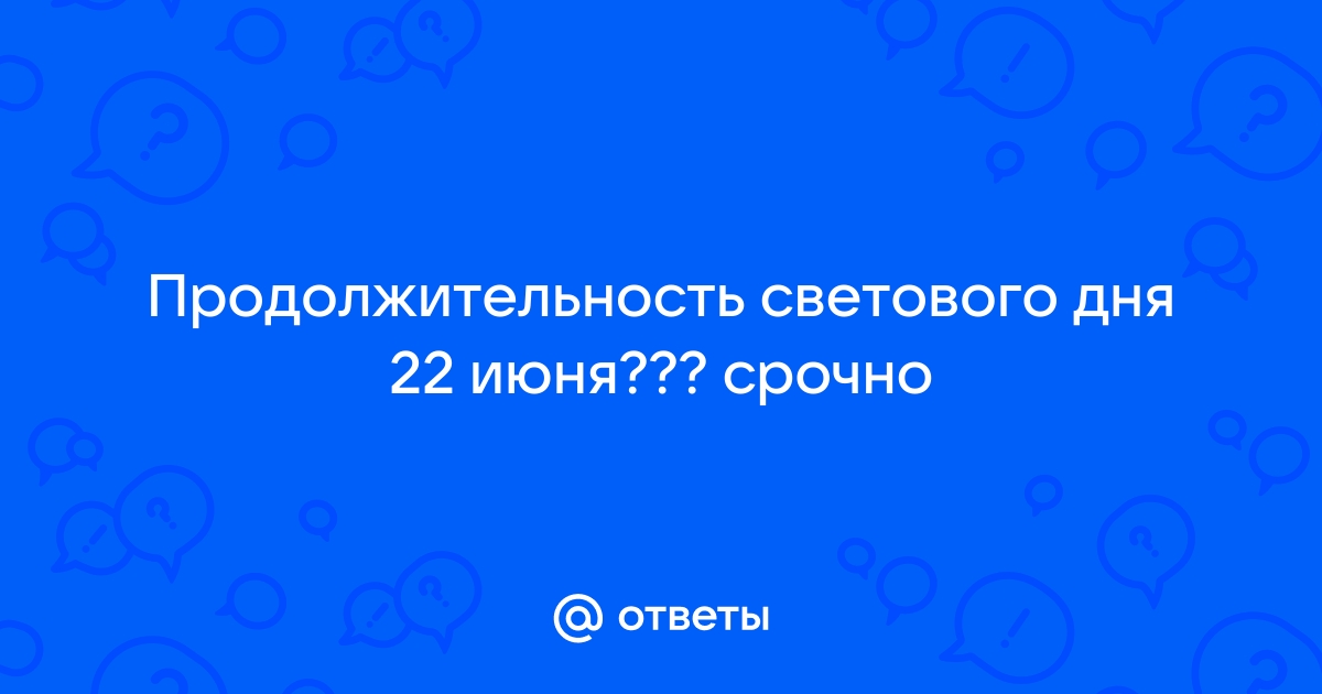 § 52. Видимое годовое движение Солнца и его объяснение