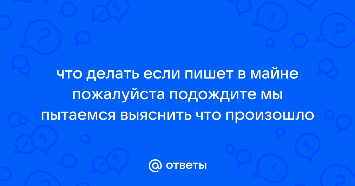 Psp пишет пожалуйста подождите и не реагирует