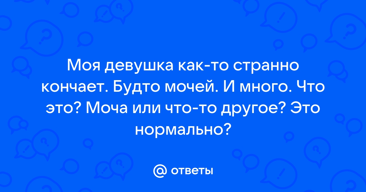 Женщины обильно кончают: 3000 качественных порно видео