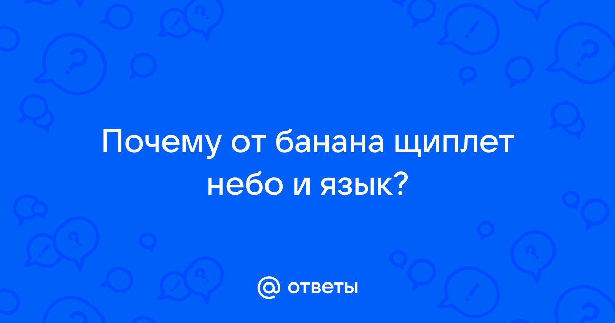 Чешется небо: почему так происходит и что сделать