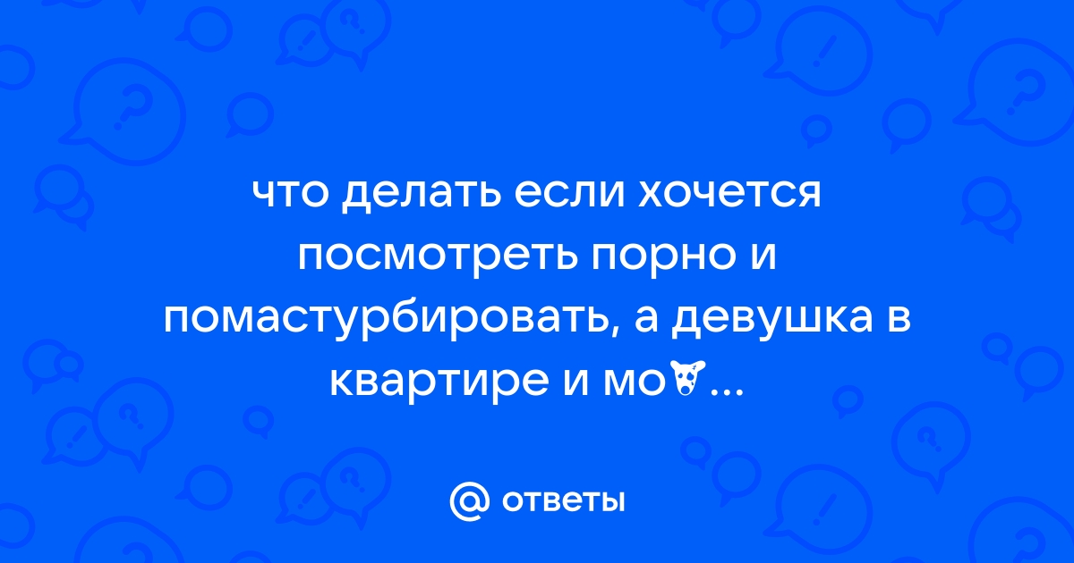 Либидо: что это, какое бывает, от чего зависит, как повысить