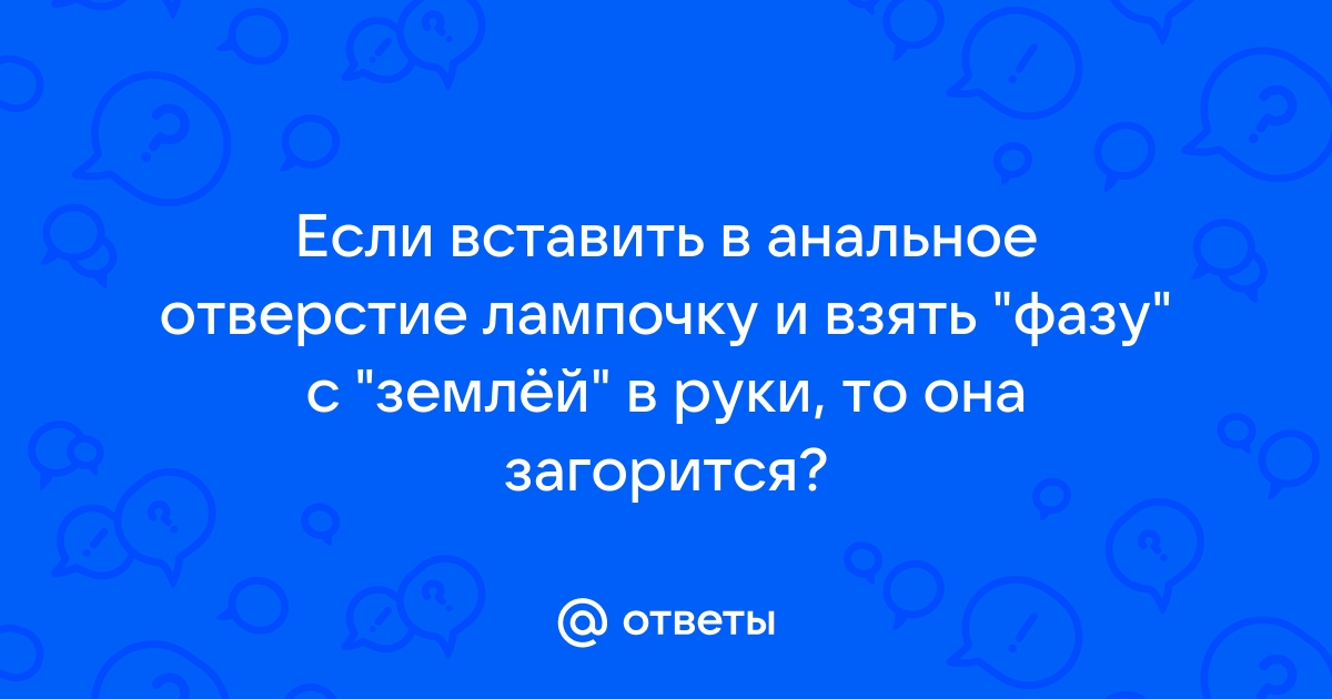 Растяжение анального отверстия для лечении спазма | КДС клиник в САО Москвы