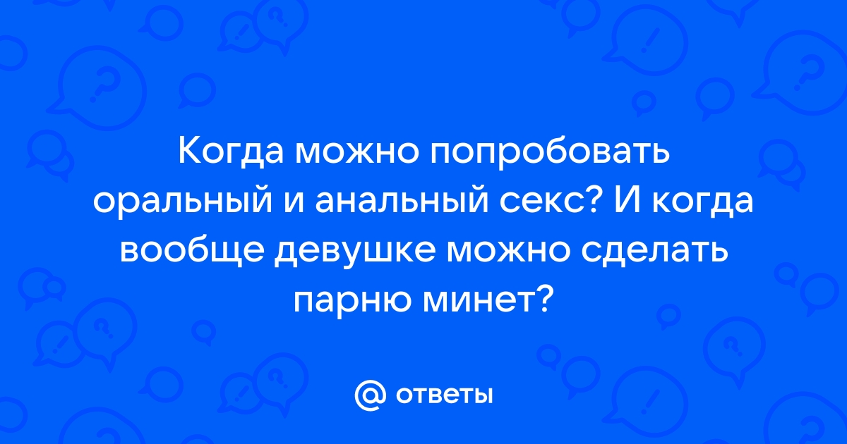 Как сделать потрясающий минет: 8 советов от эксперта