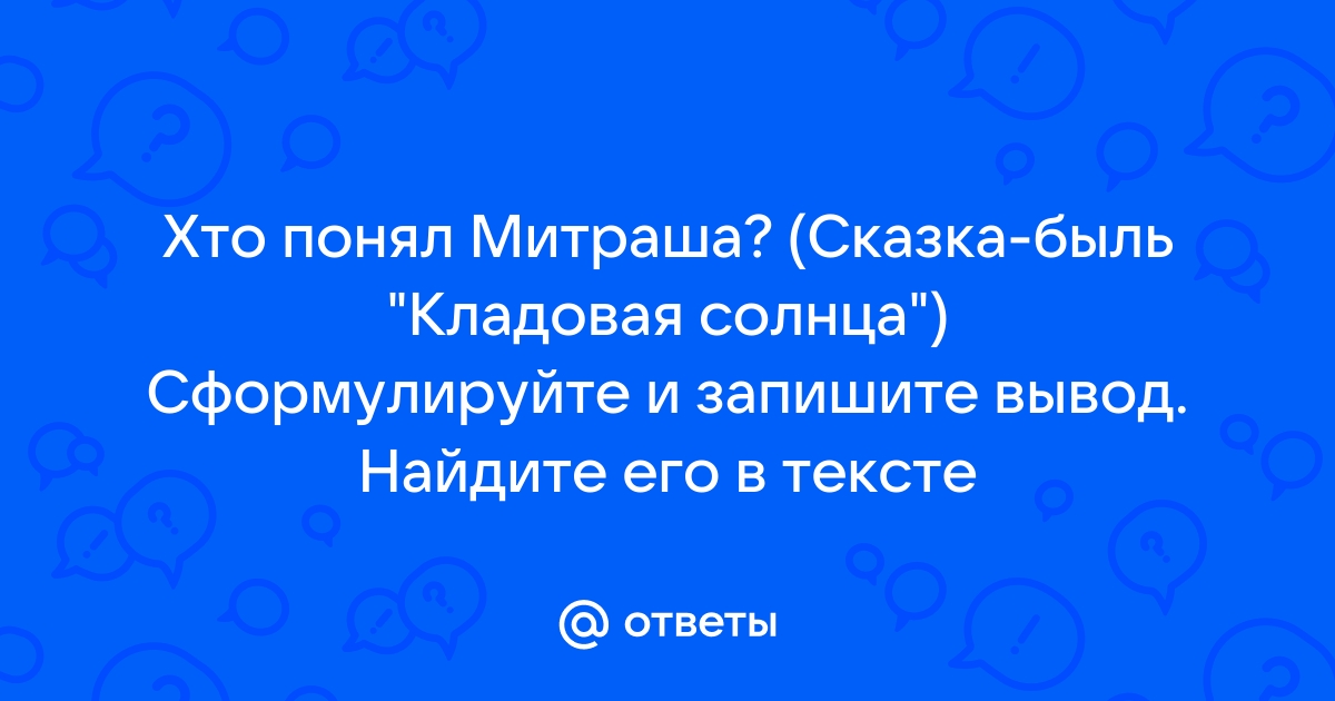 Сформулируйте и запишите вывод о том как меняется изображение прорези на колпачке