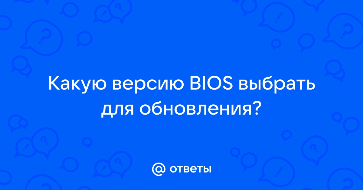 У меня вопрос для чего нужен bios на андроид