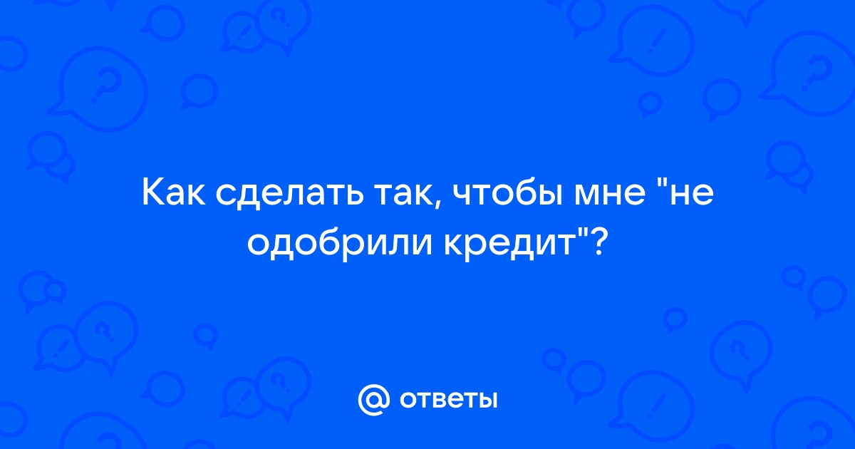 Что сделать, чтобы точно получить одобрение кредита в Казахстане