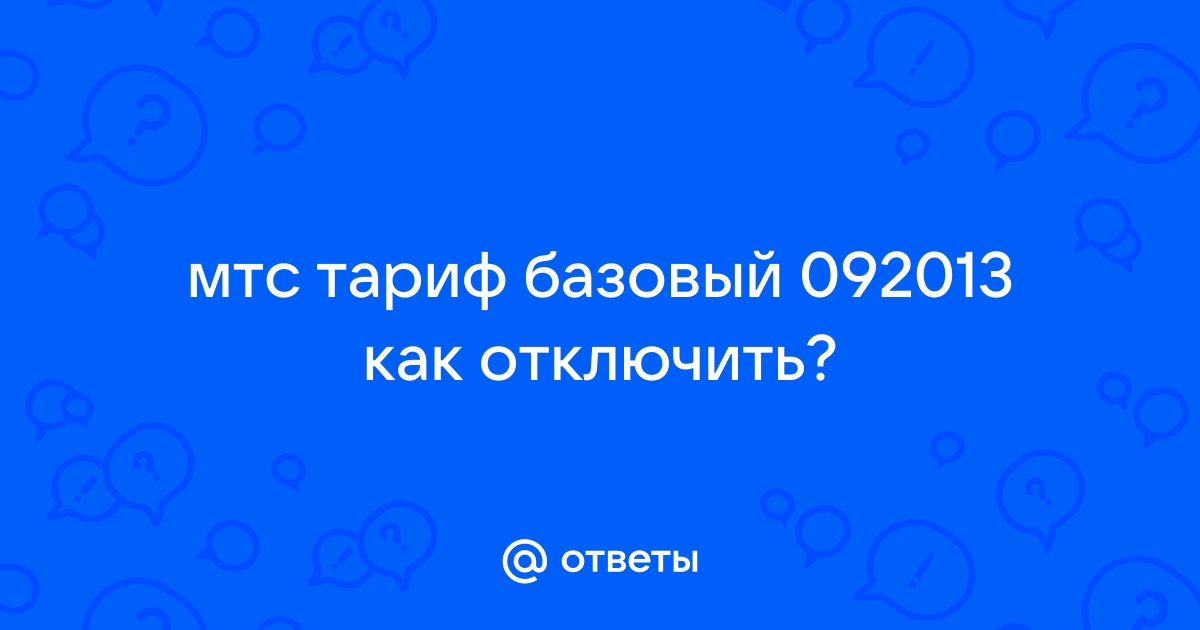 Каким образом клиент может снять отметку фрод мтс