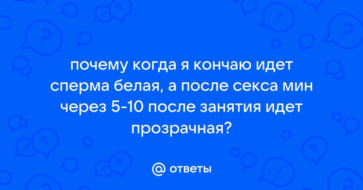 Ретроградная эякуляция: что это? Причины, симптомы и лечение заболевания