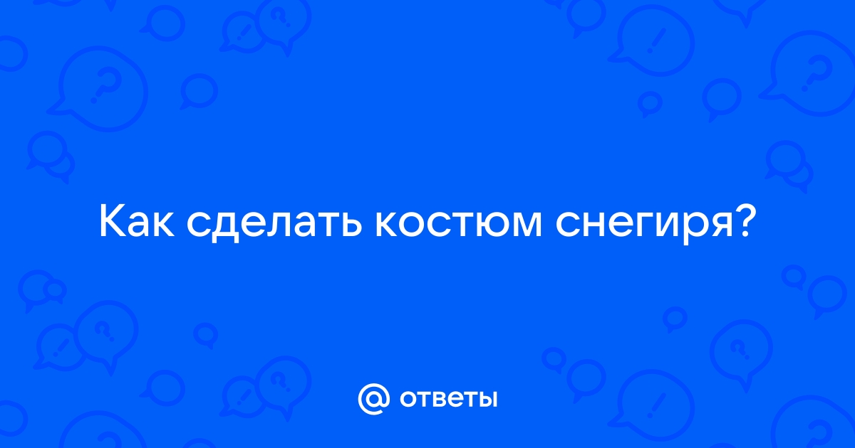 Каталог новогодних костюмов. Шьем сами. Детский портал Солнышко амортизационные-группы.рф