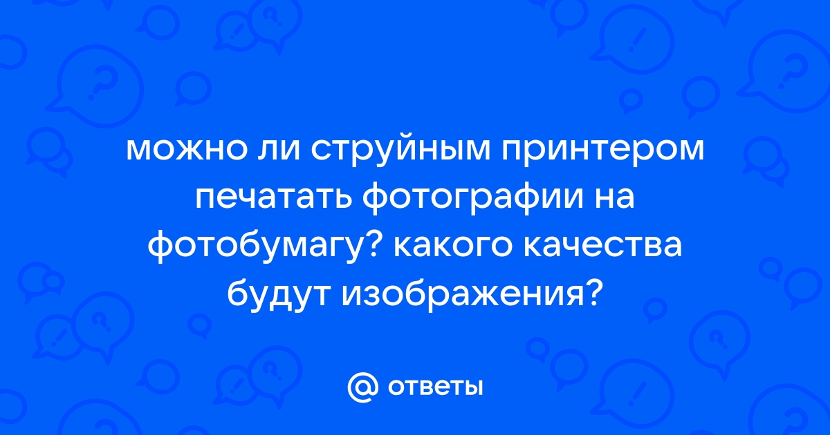 Можно ли печатать уф принтером на футболках